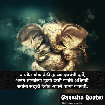 Ganpati Status Marathi 