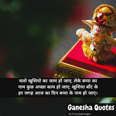 Ganesh Chaturthi Quotes in Hindi