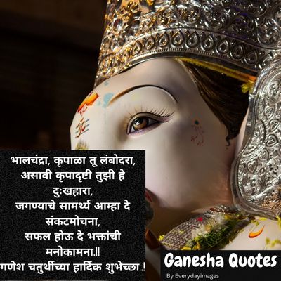 Ganpati Captions for Instagram in Marathi