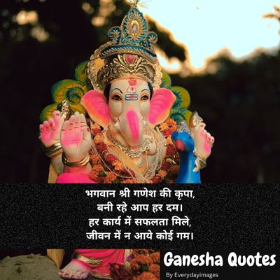 Ganesh Chaturthi Quotes Marathi