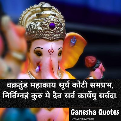 Ganpati Wishes in Marathi