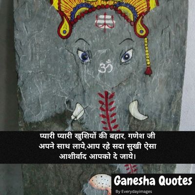 Motivational Ganesh Quotes in Hindi