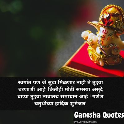 Ganesh Chaturthi Wishes in Marathi