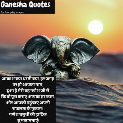 Ganesh chaturthi wishes in hindi